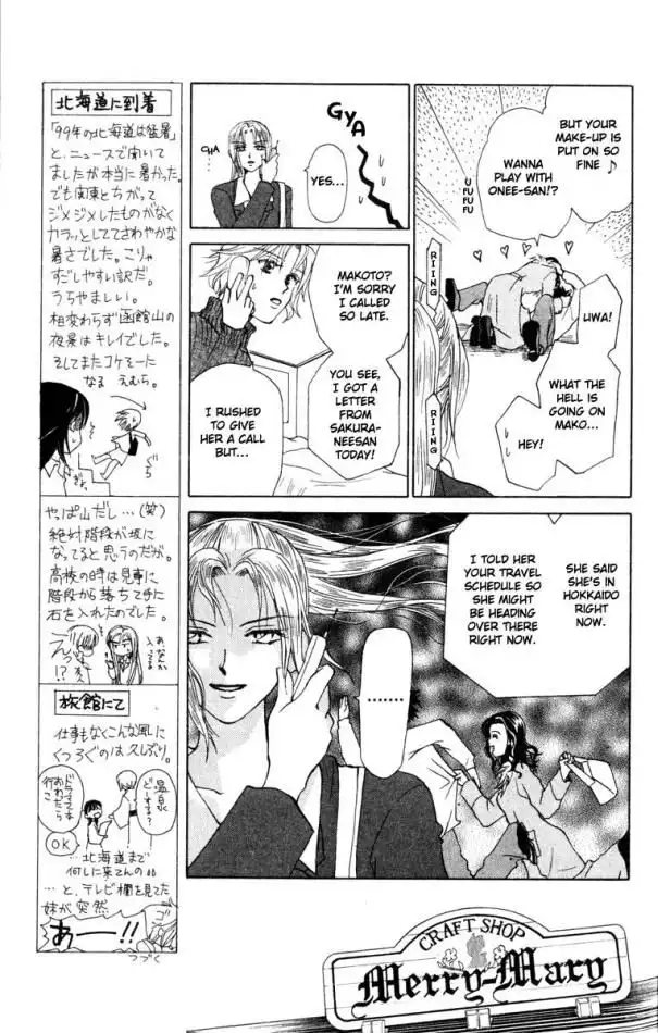 W Juliet Chapter 17 9